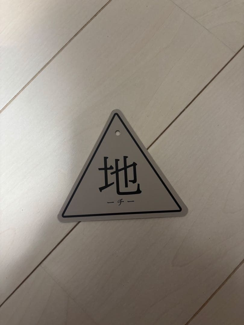 地底人　スウェットパンツ　グレー　M