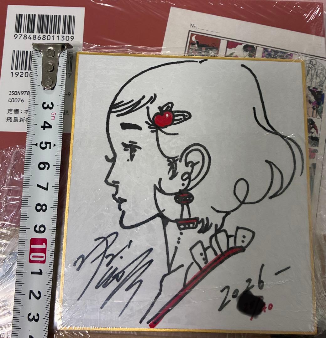 中村佑介 READ カバー全集 2005-2025 イラスト入り ミニサイン色紙