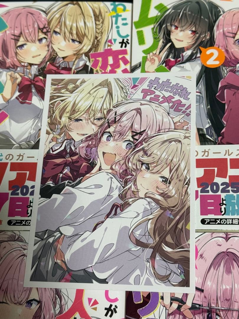 わたしが恋人になれるわけないじゃん、ムリムリ! わたなれ　全巻セット