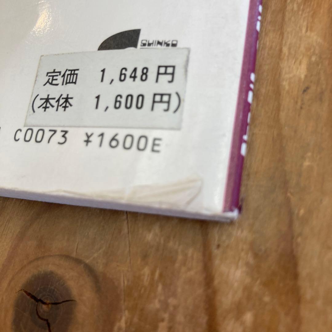 レベッカ　バンドスコア　ベスト①② 2冊セット