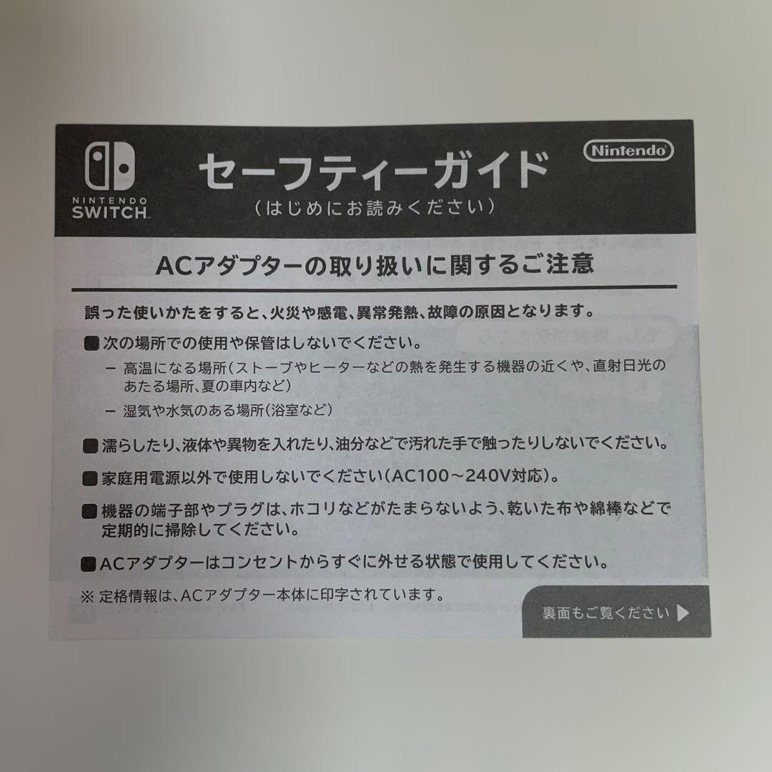 Nintendo Switch 本体 ネオンブルーレッド