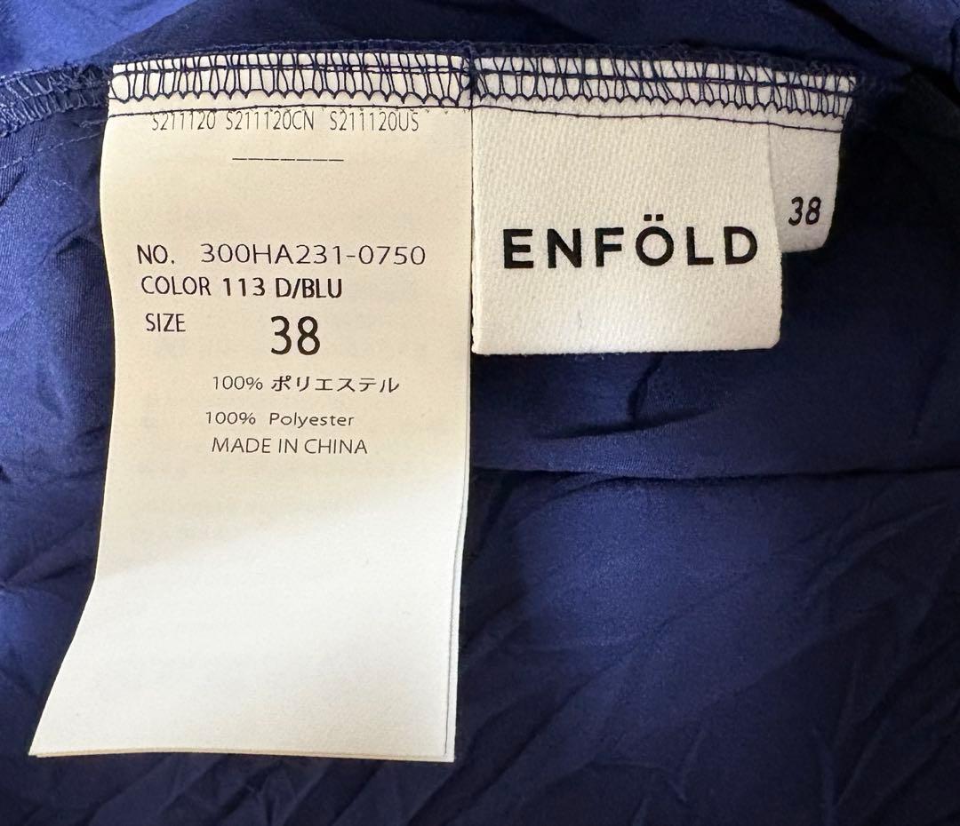 新品【ENFOLD】CURVE-PARTS SKIRT ロングスカート