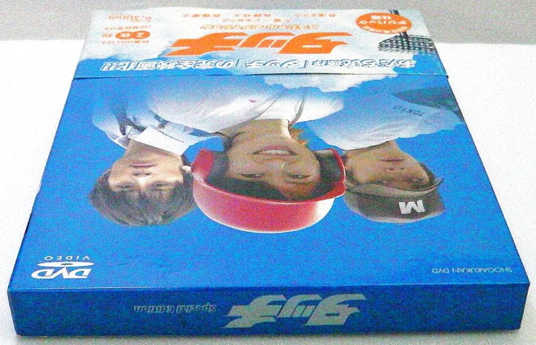 実写版タッチDVDスペシャルエディション(特典DISC付2枚組)