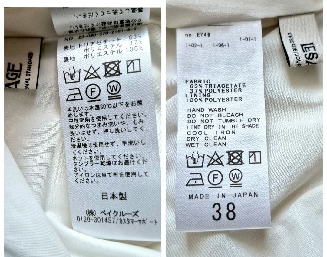 JOURNAL STANDARD L'ESSAGEサテンマキシスカート 38