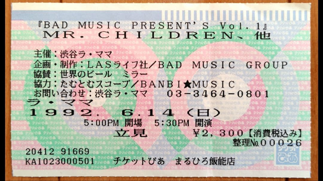 Mr.Children デビュー前 1991 ライブハウス チケット 半券 6枚