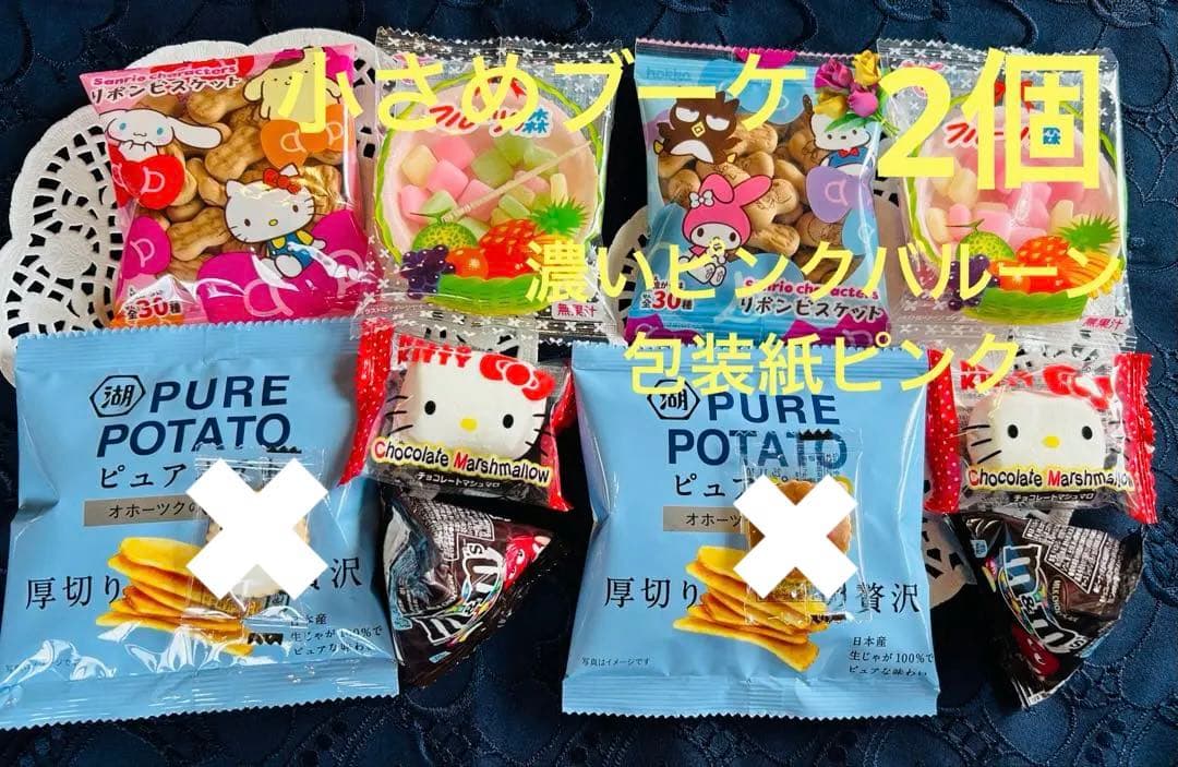 チョコビス♡
