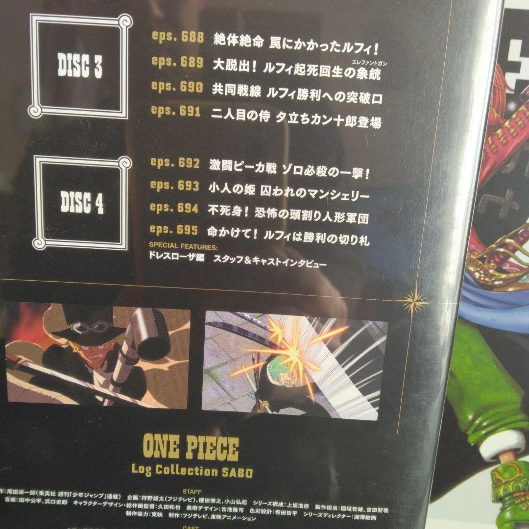 ONE PIECE アニメDVD ログコレクション 最初からドレスローザ695話