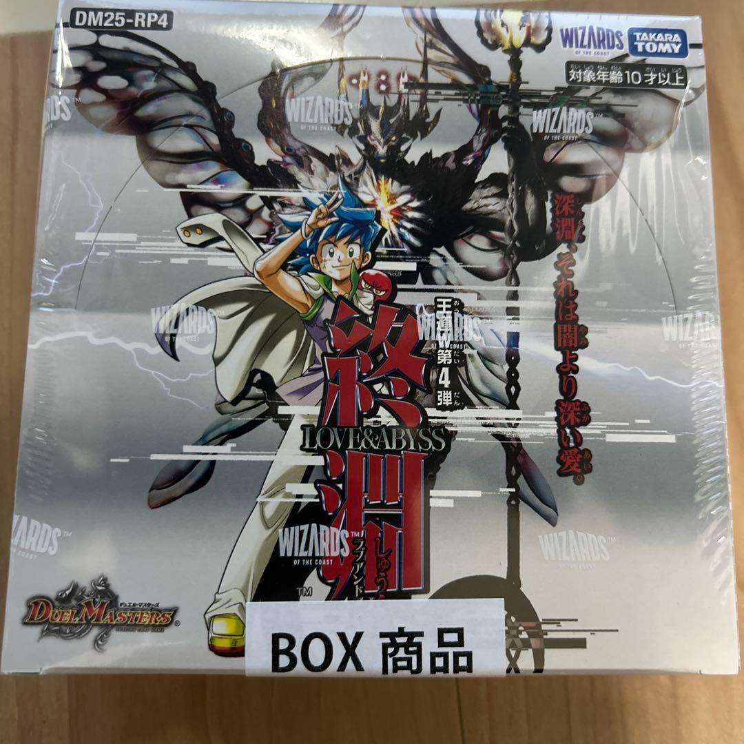 【新品未開封】デュエル・マスターズ王道W第4弾終淵LOVE&ABYSS 1BOX