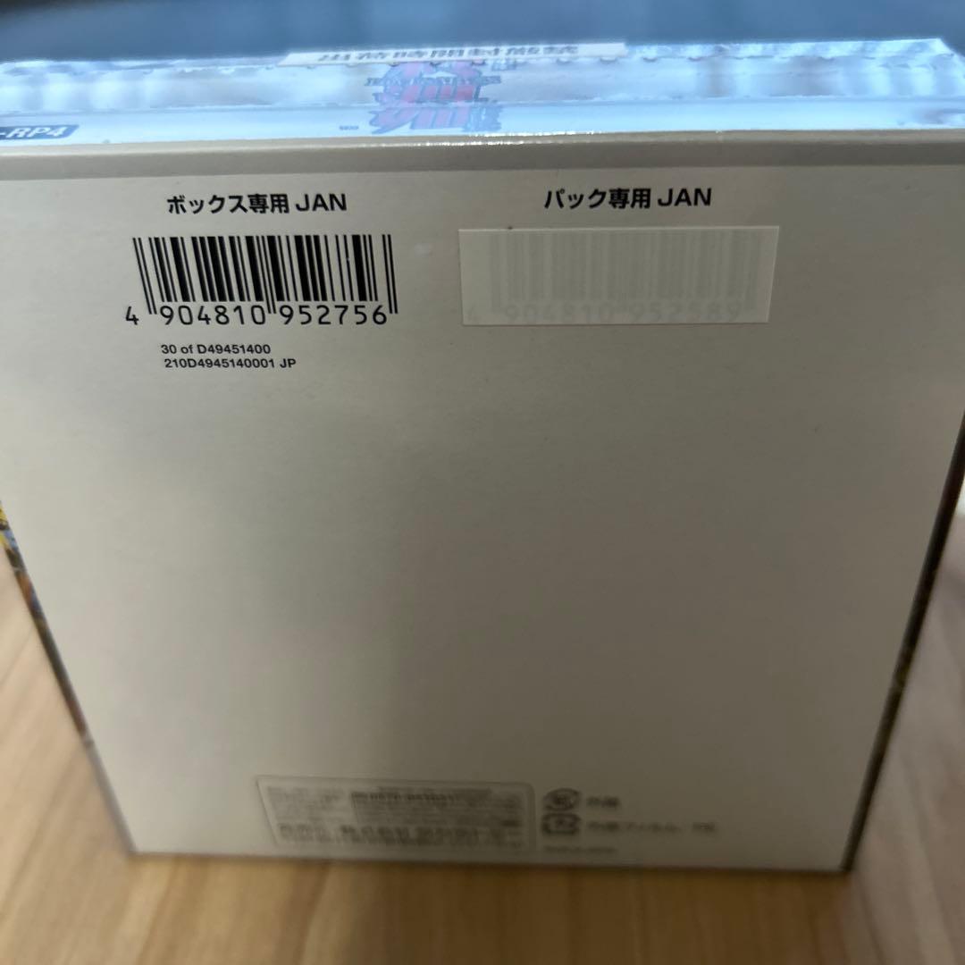 【新品未開封】デュエル・マスターズ王道W第4弾終淵LOVE&ABYSS 1BOX