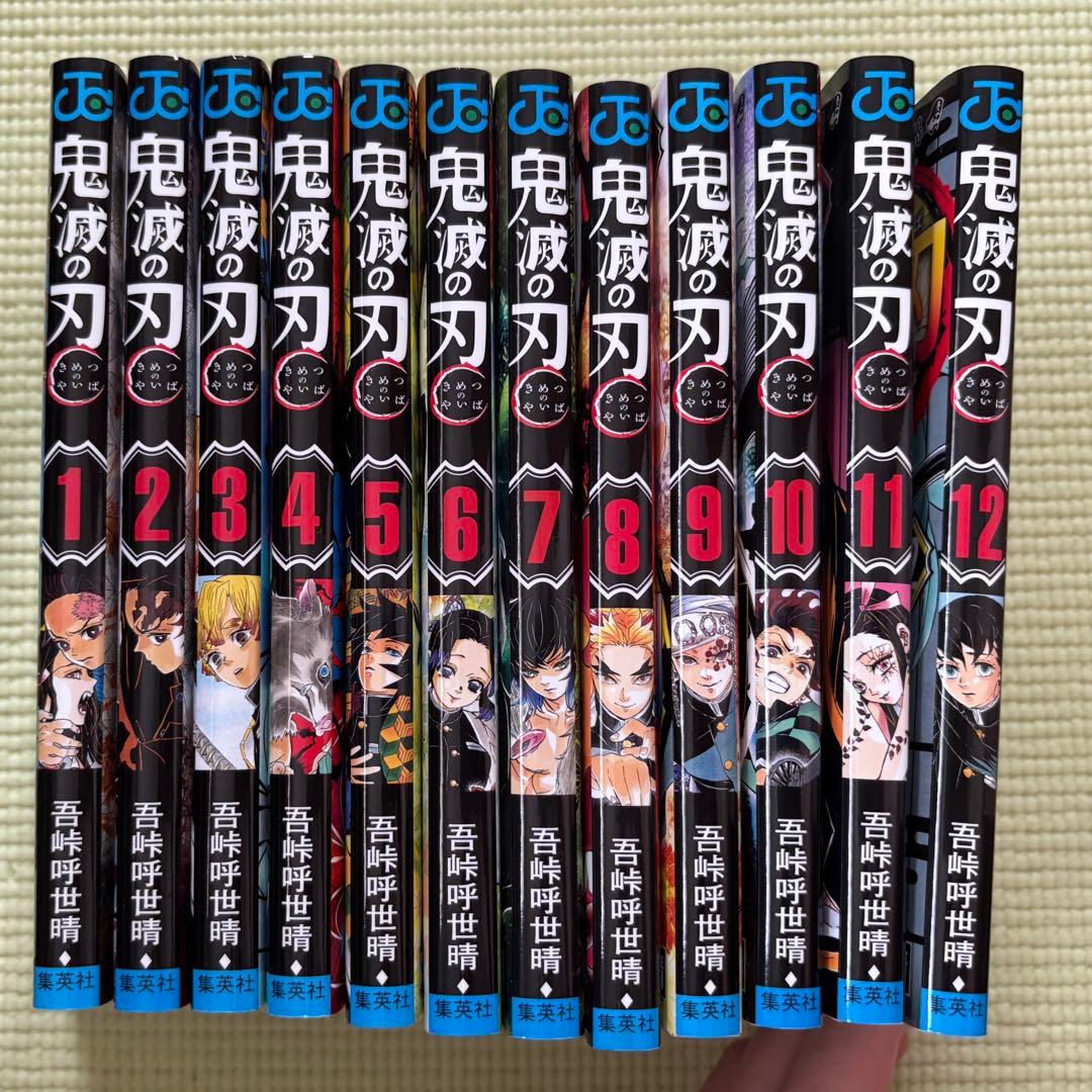 鬼滅の刃1〜23巻セット