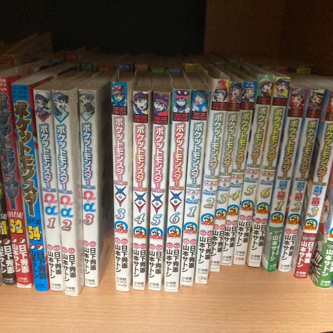 ポケットモンスターSPECIAL 漫画 全巻セット(1〜54＋α)