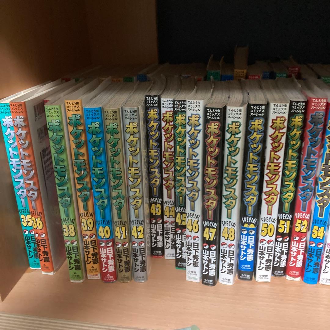 ポケットモンスターSPECIAL 漫画 全巻セット(1〜54＋α)