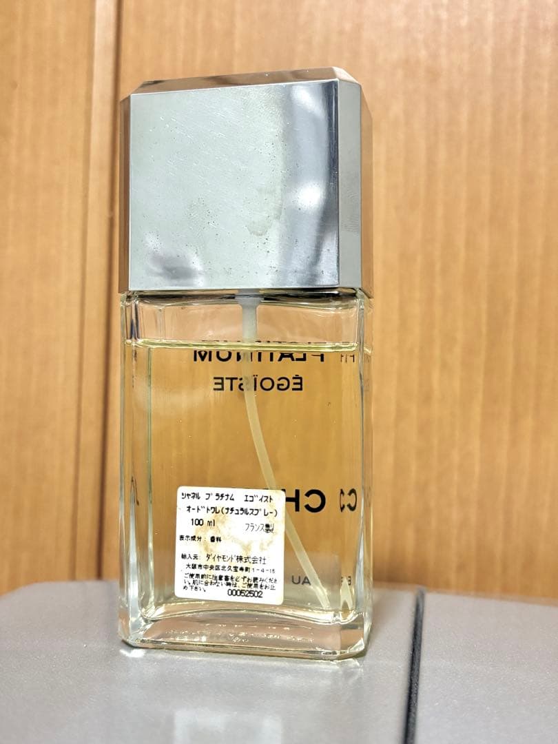 【時間限定】CHANEL シャネル エゴイスト プラチナ100ml