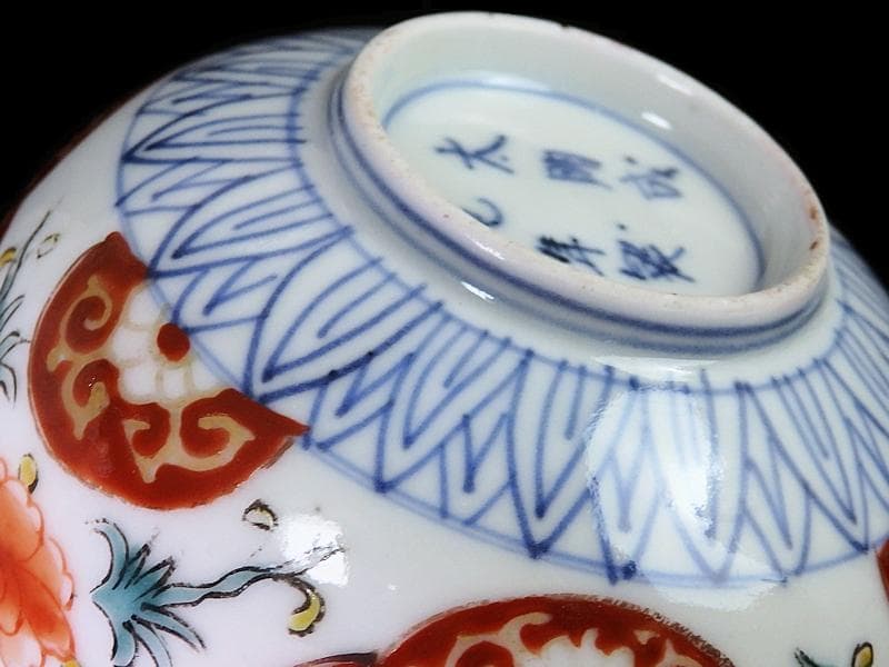 古伊万里　色絵　蝶に牡丹の図　りん茶碗　E883ASA-fbrp