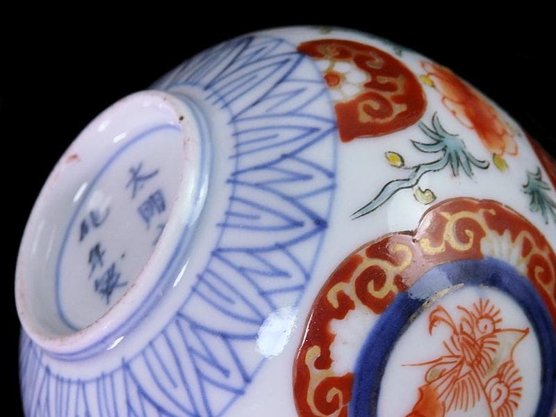 古伊万里　色絵　蝶に牡丹の図　りん茶碗　E883ASA-fbrp