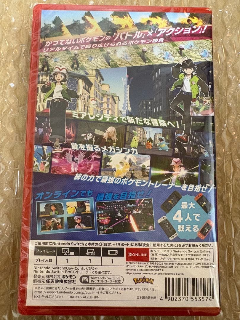 ポケモンレジェンズ Nintendo Switch 2 エディション