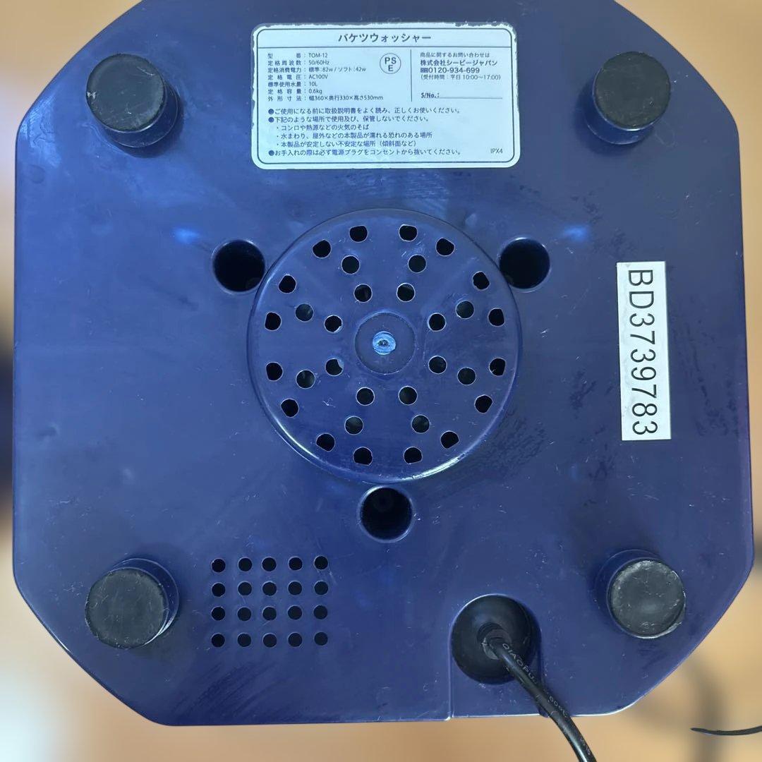 BUCKET WASHER バケツウォッシャー TOM-12 CBジャパン