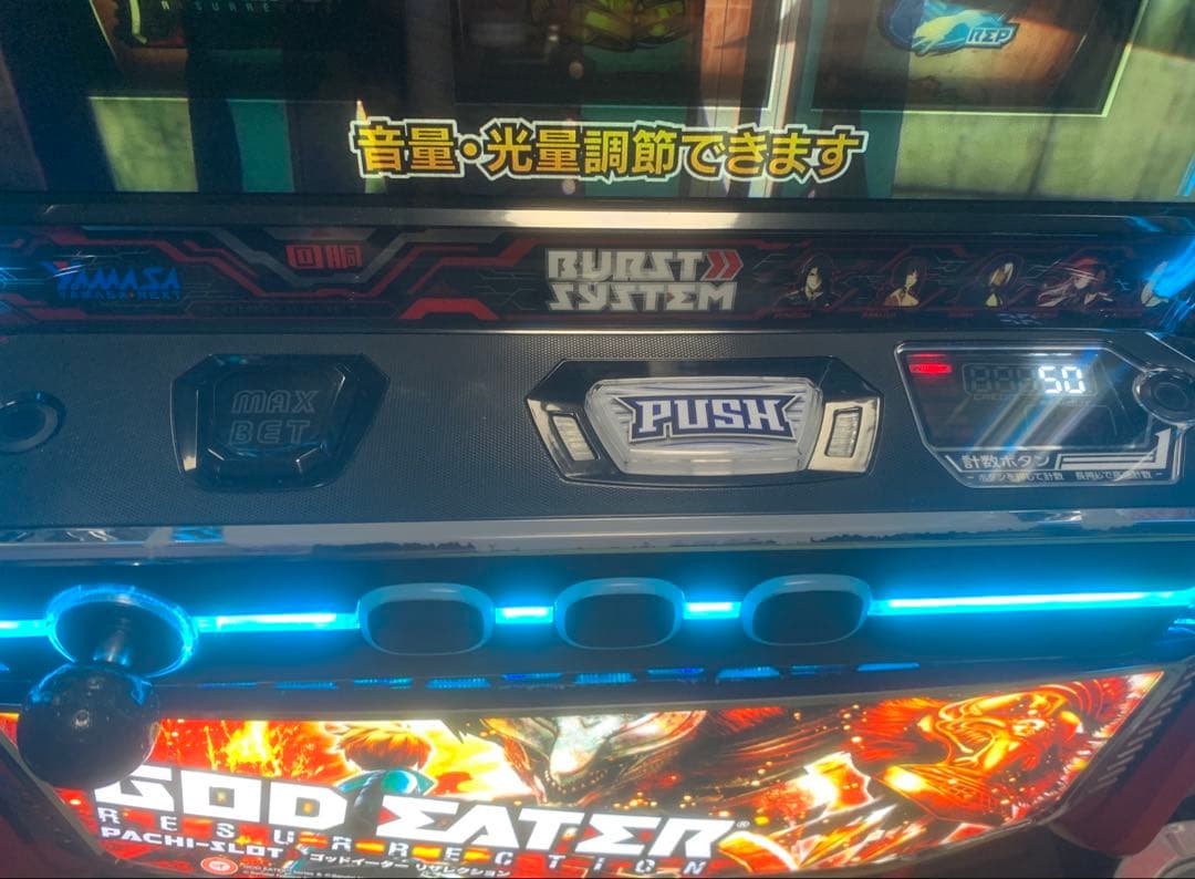 スマスロ実機　ゴッドイーターリザレクション