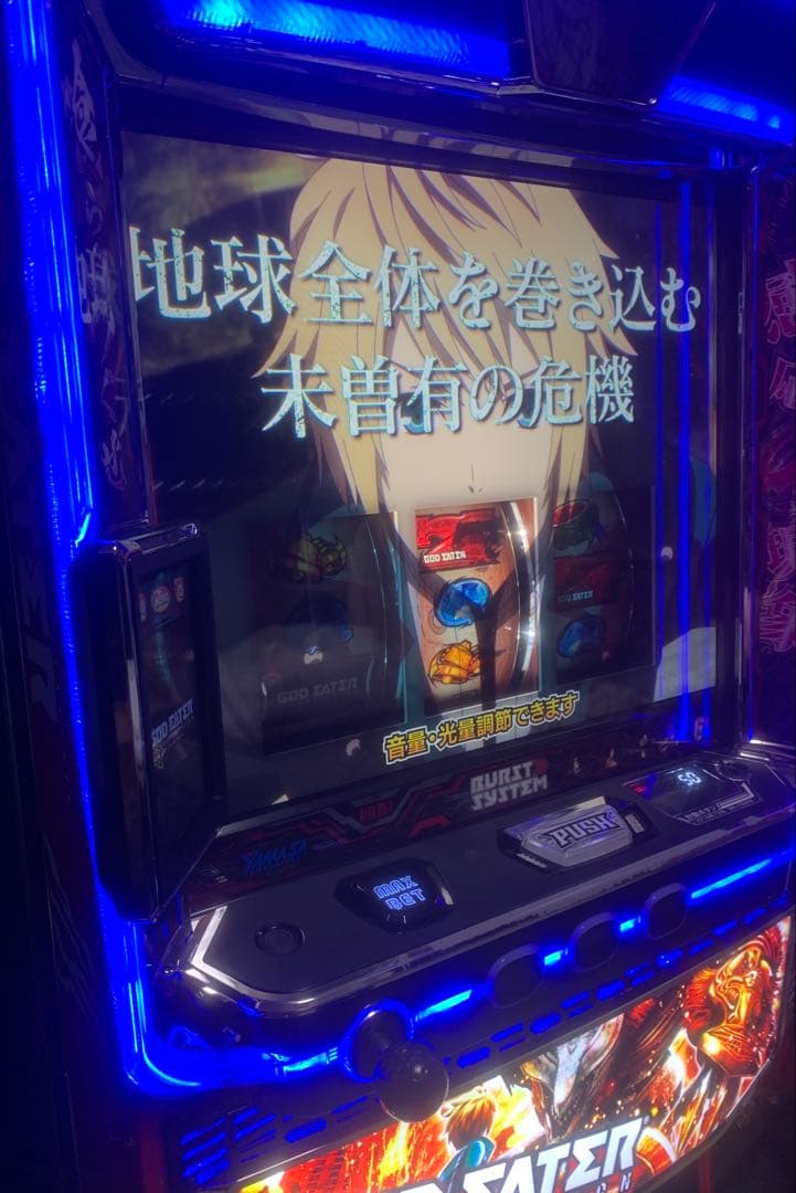 スマスロ実機　ゴッドイーターリザレクション