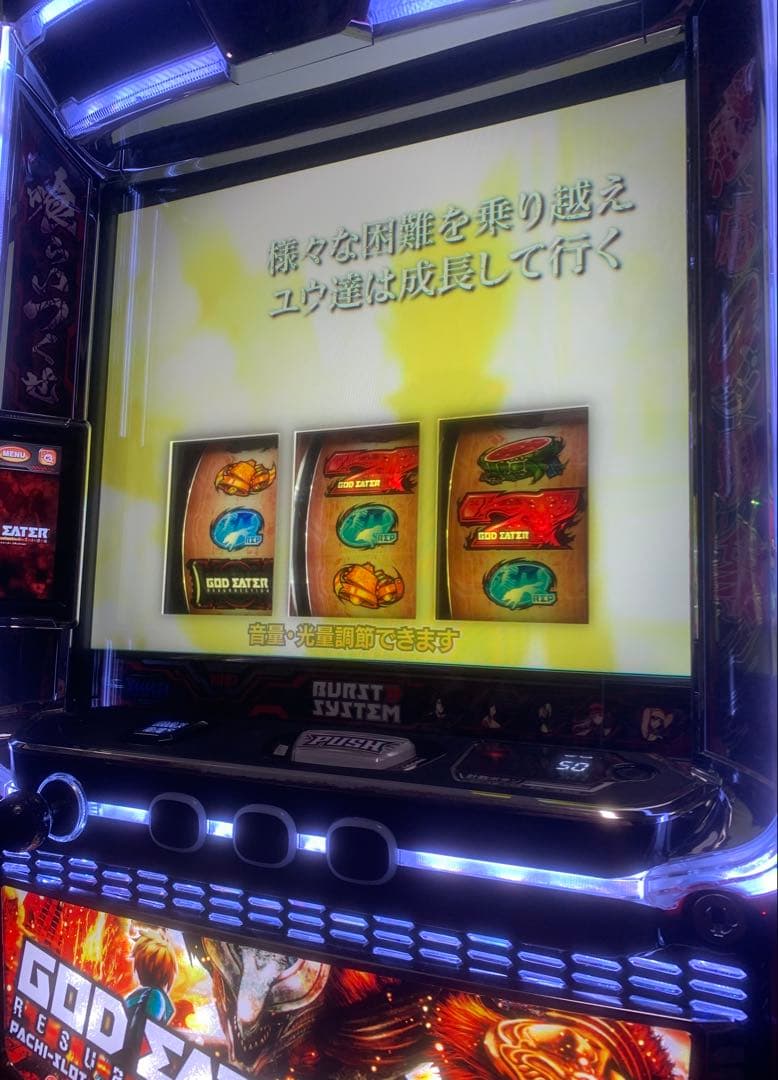 スマスロ実機　ゴッドイーターリザレクション