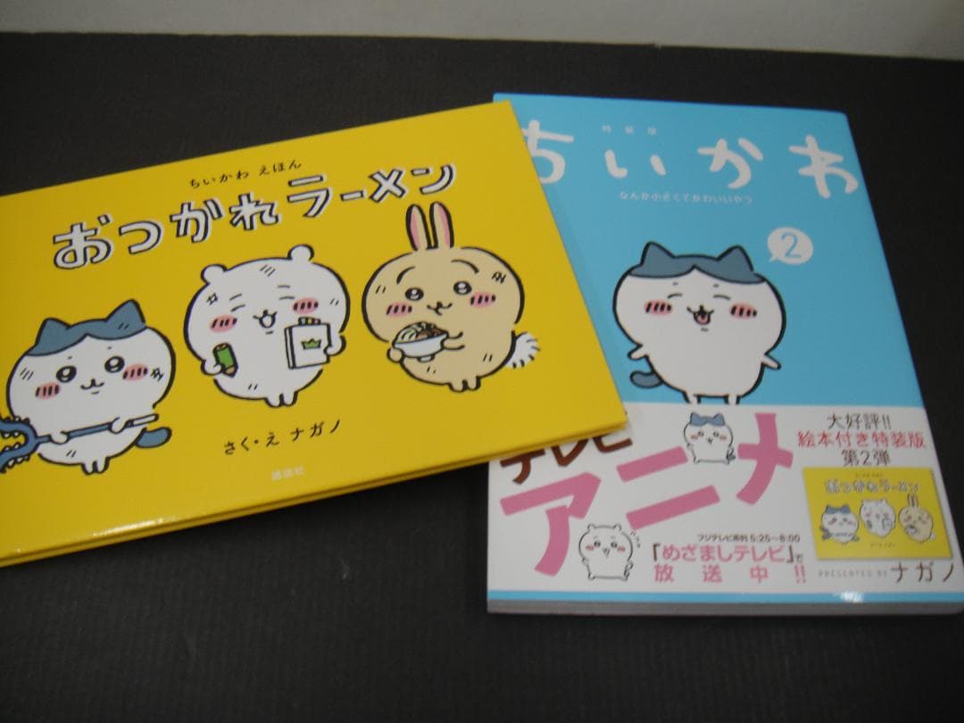 02▢ ちいかわ 1-6巻セット NA0523-9