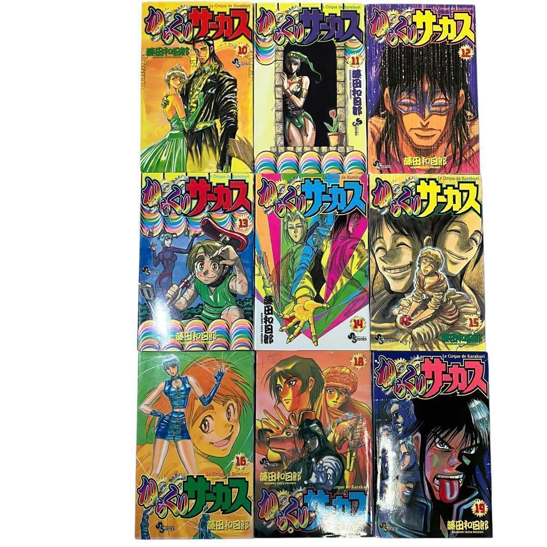 【非全巻】からくりサーカス 25冊+公式ガイドブック　藤田和日郎 サンデー