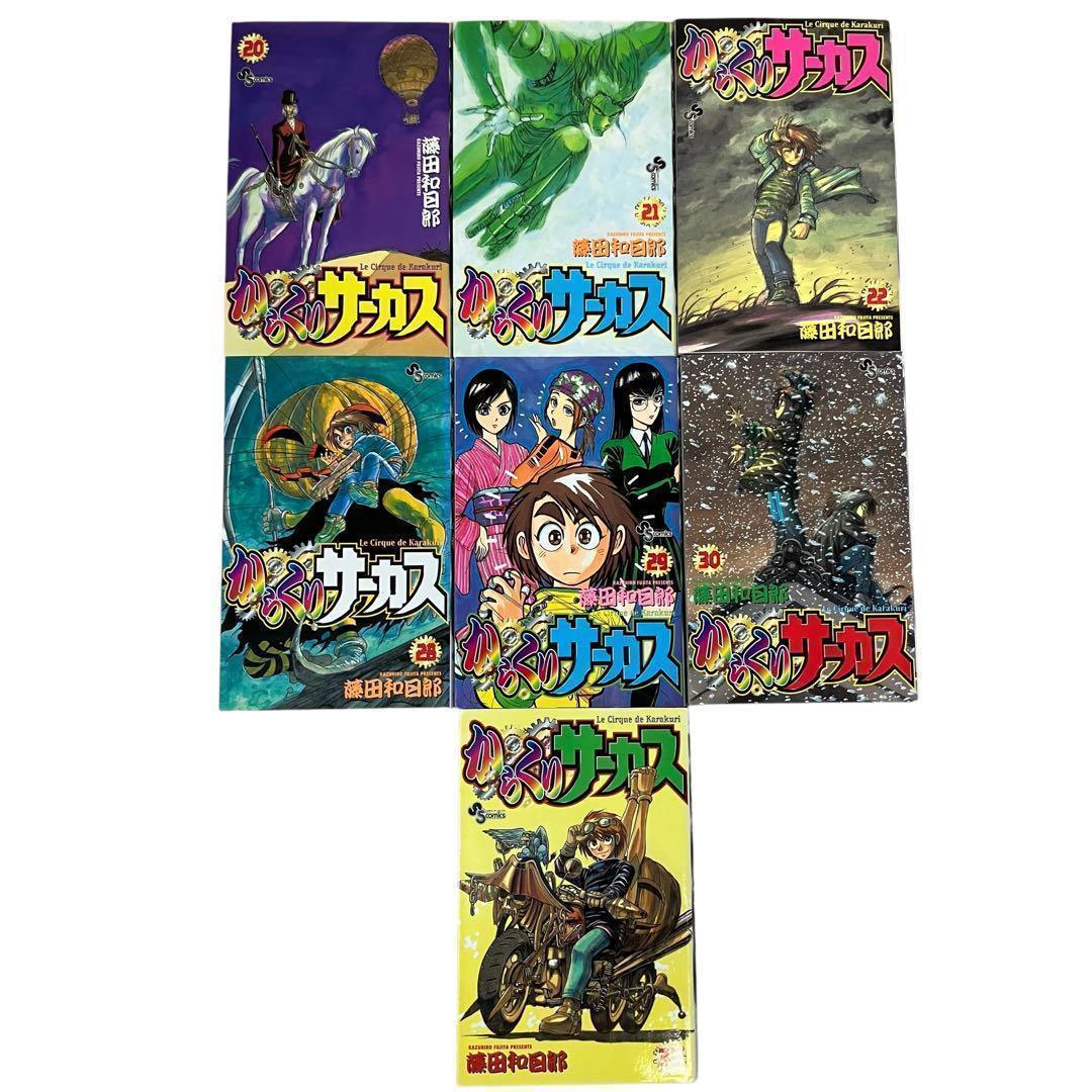 【非全巻】からくりサーカス 25冊+公式ガイドブック　藤田和日郎 サンデー