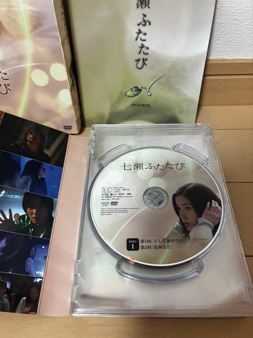 七瀬ふたたび DVD-BOX〈6枚組〉