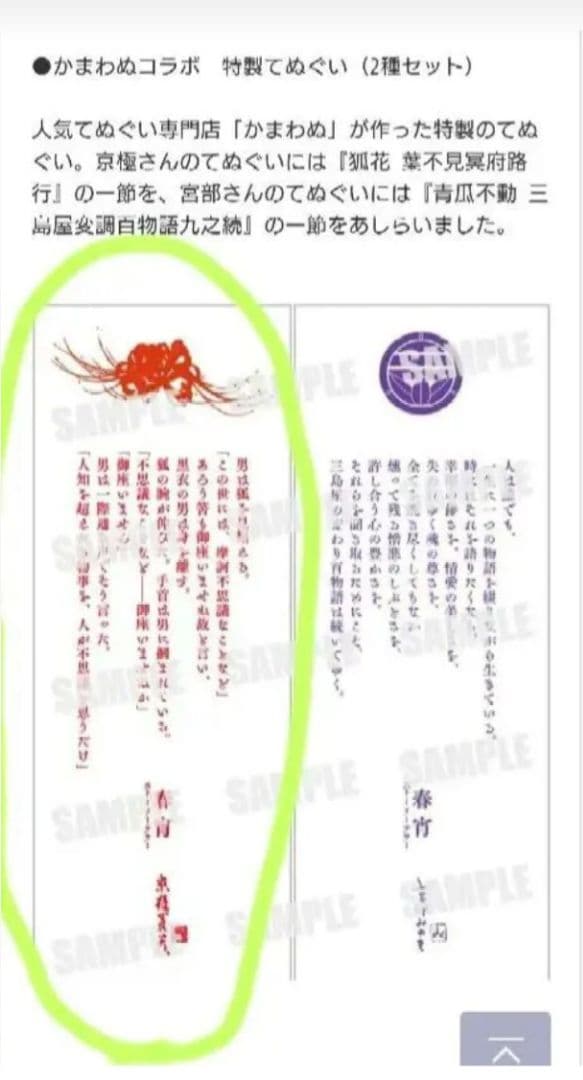 京極夏彦『了巷説百物語』函装本&短編 直筆サイン入り「小豆洗い」和綴じ本セット