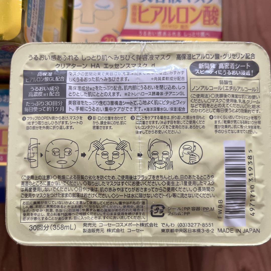 KOSEヒアルロン酸シートマスク 30枚入り 10個セット