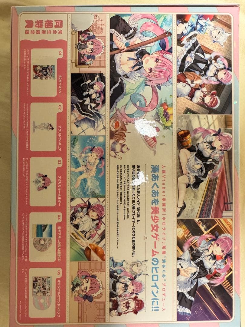 あくありうむ　完全生産限定版 hololive Official Edition