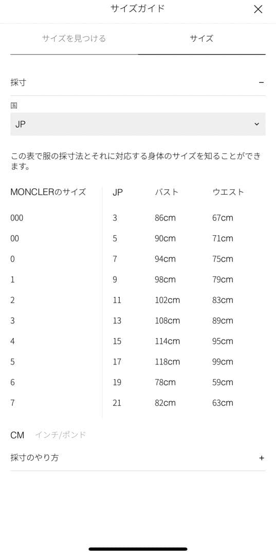 モンクレール　レディース　スプリングコート