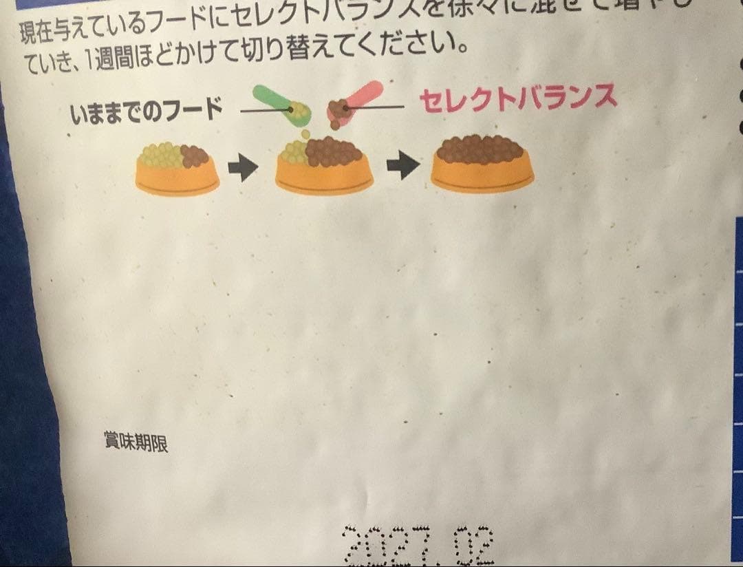 セレクトバランス アダルトラム 小粒 3kg 2個