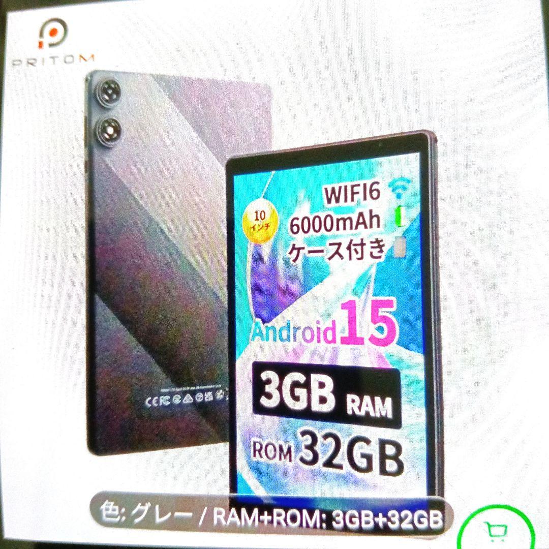 週末セール PRITOM 10インチ Androidタブレット 3GB+32GB