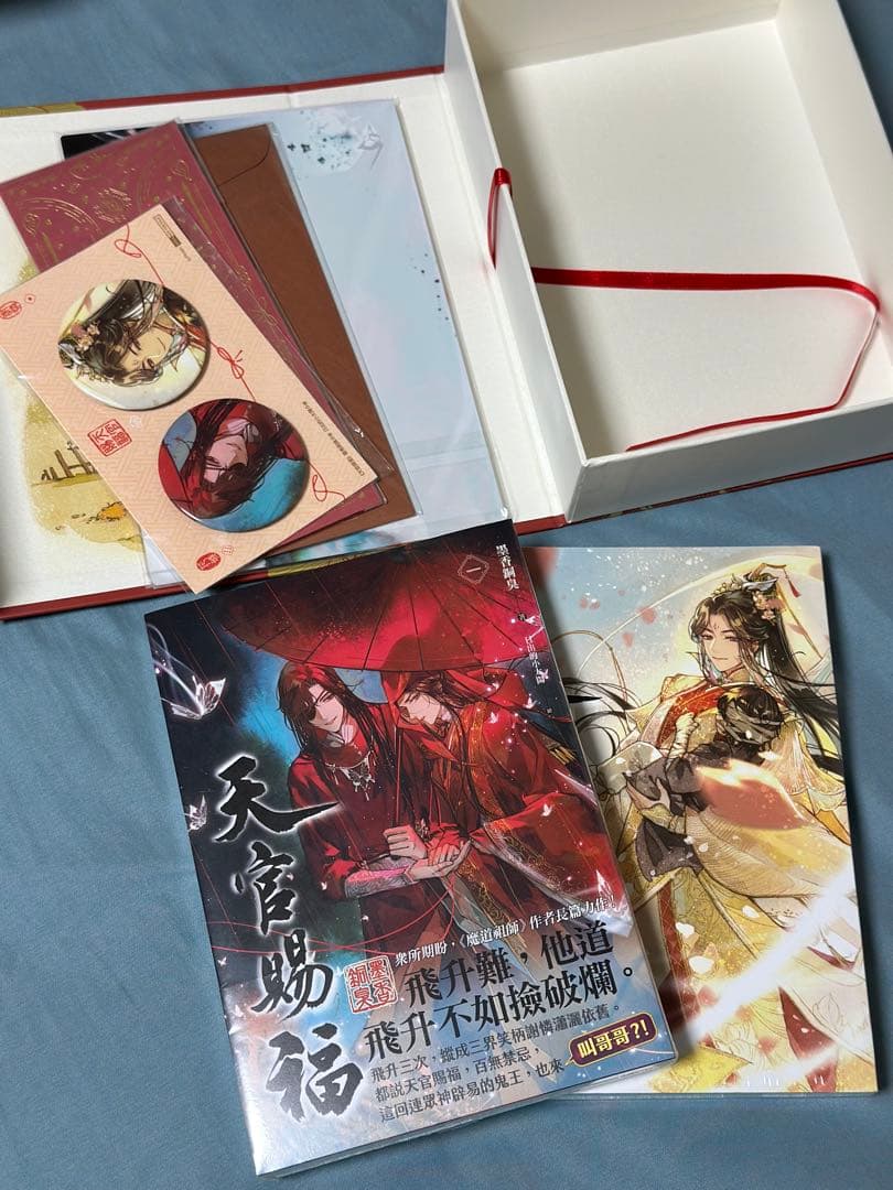 天官賜福 小説 繁体字 特装版 1.2巻3.4巻 セット