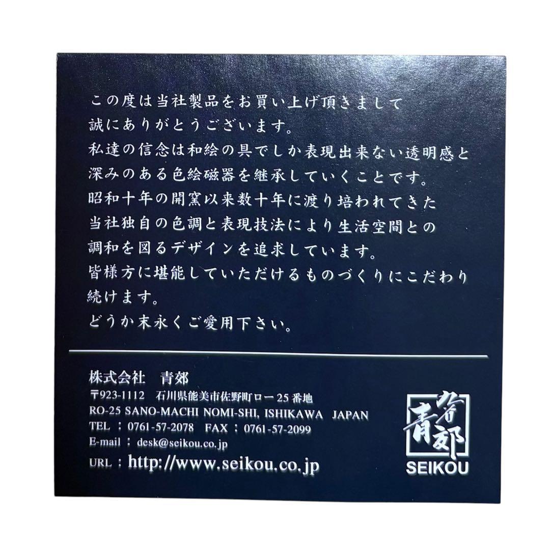 ドリフ　ドリフターズ　九谷焼　豆皿　全員集合　いい湯だな　雷様　全３種セット