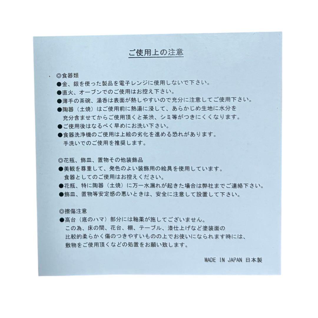 ドリフ　ドリフターズ　九谷焼　豆皿　全員集合　いい湯だな　雷様　全３種セット