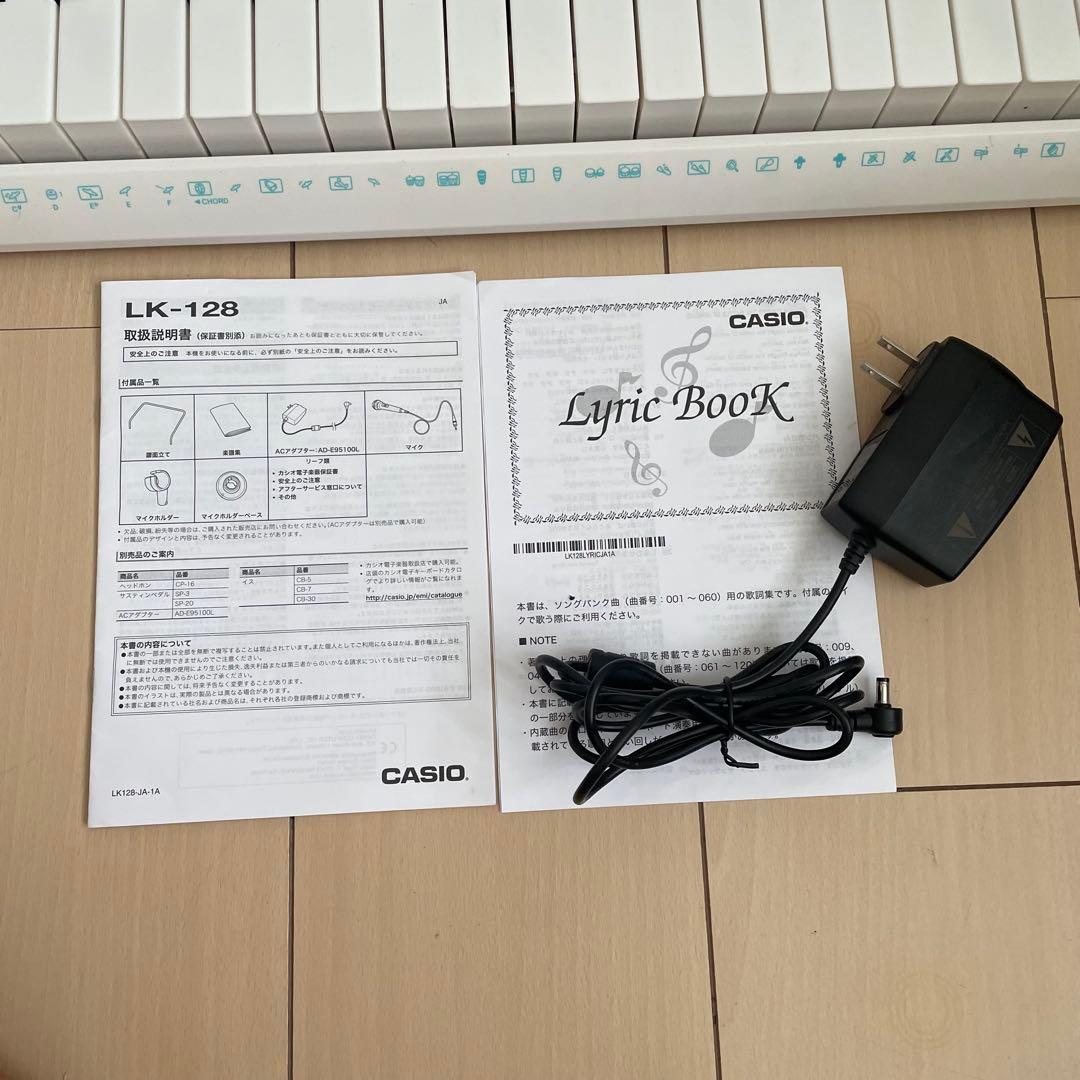 CASIO キーボード　光ナビゲーション　LK-128 カシオ　電子ピアノ　美品
