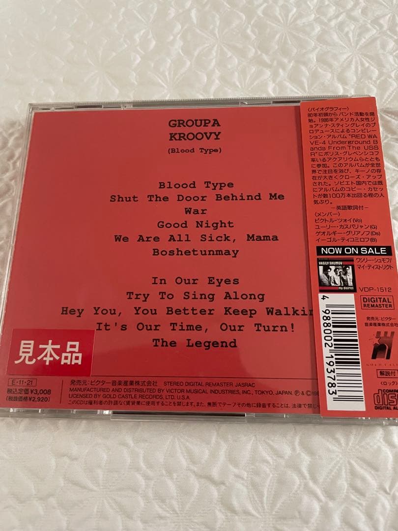 キーノKino/ブラッドタイプBlood Type/帯付き、日本盤1989年