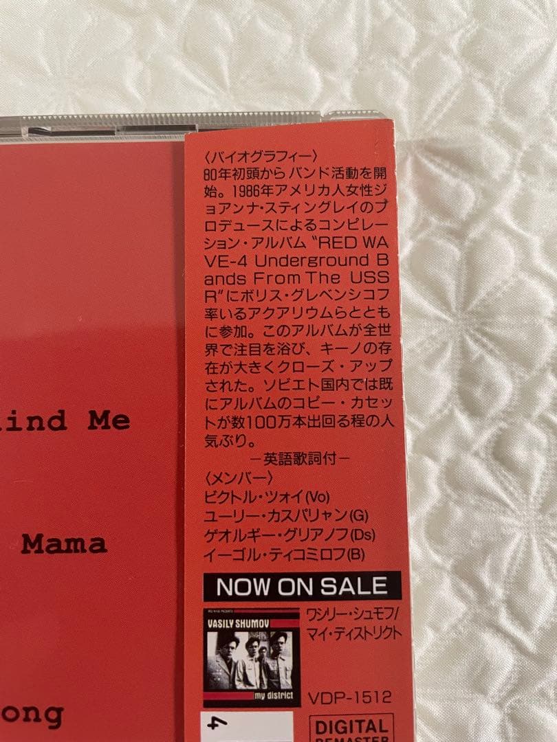 キーノKino/ブラッドタイプBlood Type/帯付き、日本盤1989年