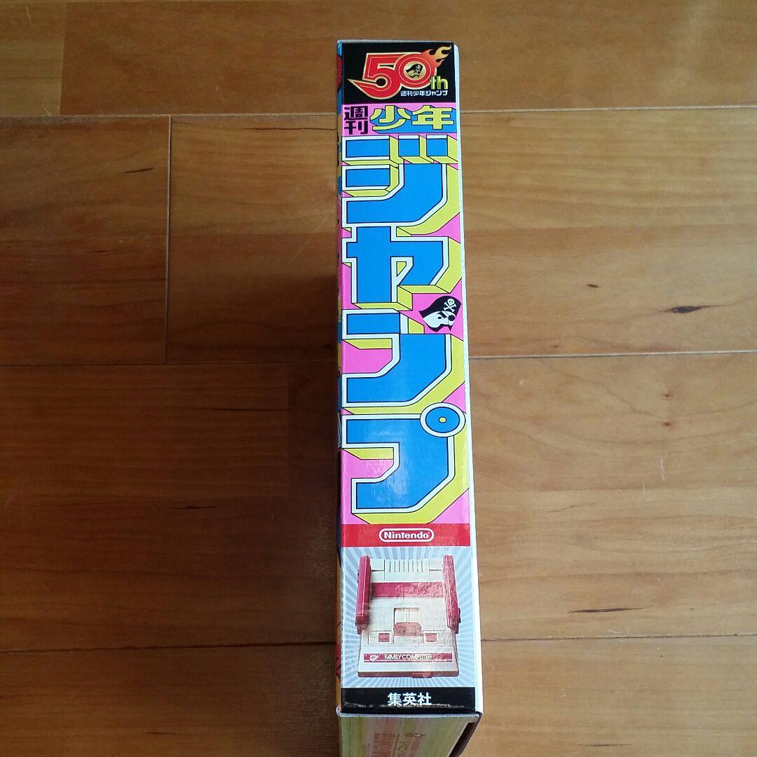 ニンテンドークラシックミニ ファミリーコンピュータ 週刊少年ジャンプ創刊50周年