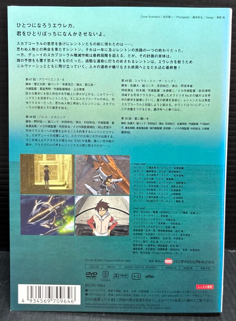 交響詩篇エウレカセブン 1-13巻 AO 1-9巻 DVD