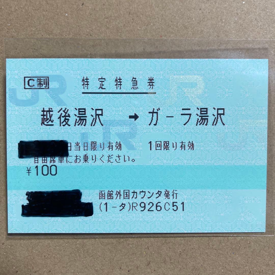 Y532.専用