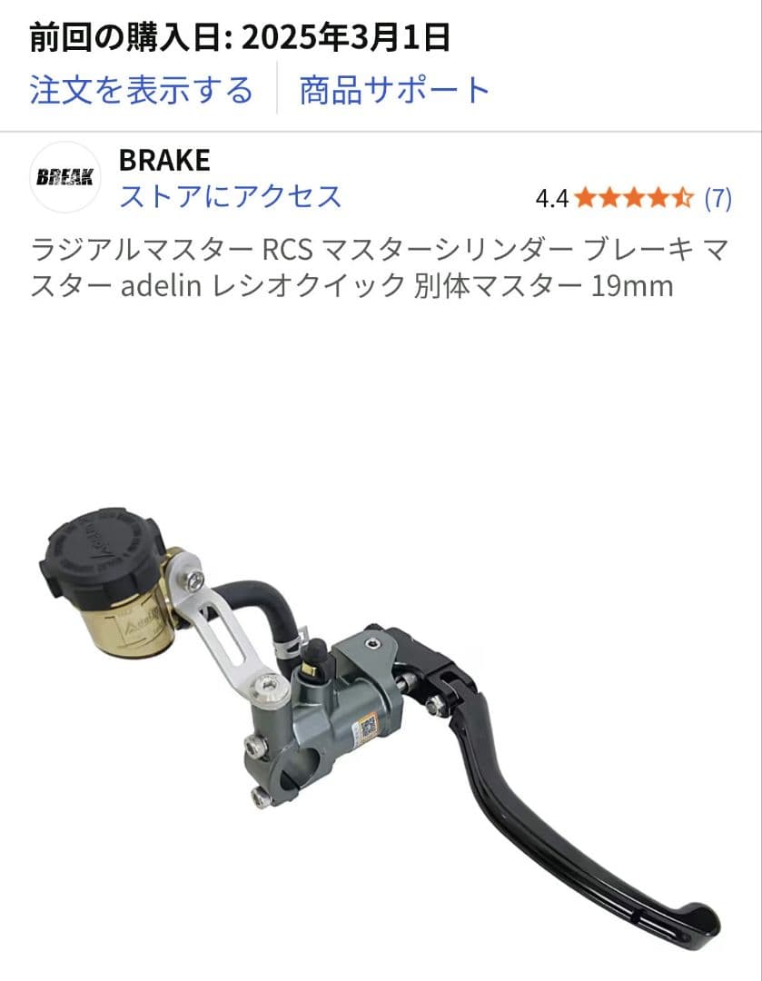 Adelin RCS マスタシリンダー 19mm　18〜20mm可変レバーレシオ
