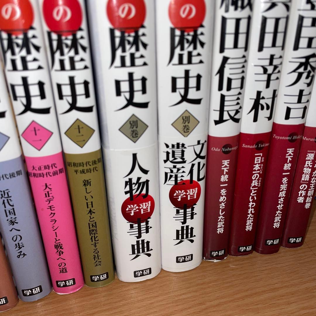 学研まんがNEW日本の歴史 全巻+人物辞典　文化遺産辞典　伝記4冊セット
