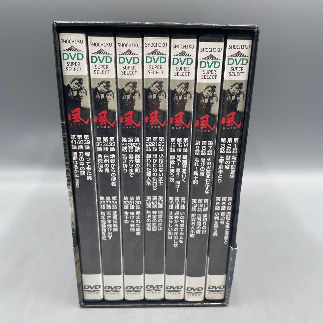 時代活劇シリーズ 風 DVD-BOX 14枚組　栗塚旭