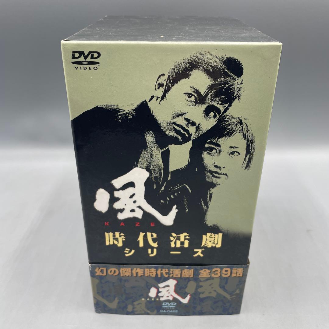 時代活劇シリーズ 風 DVD-BOX 14枚組　栗塚旭