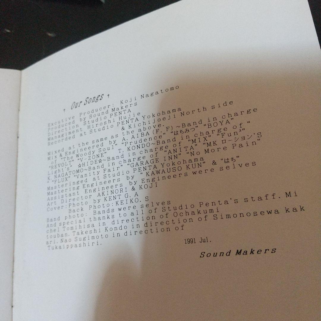 V.A.『OUR SONGS』SOUND MAKERS PRESENTS 廃盤