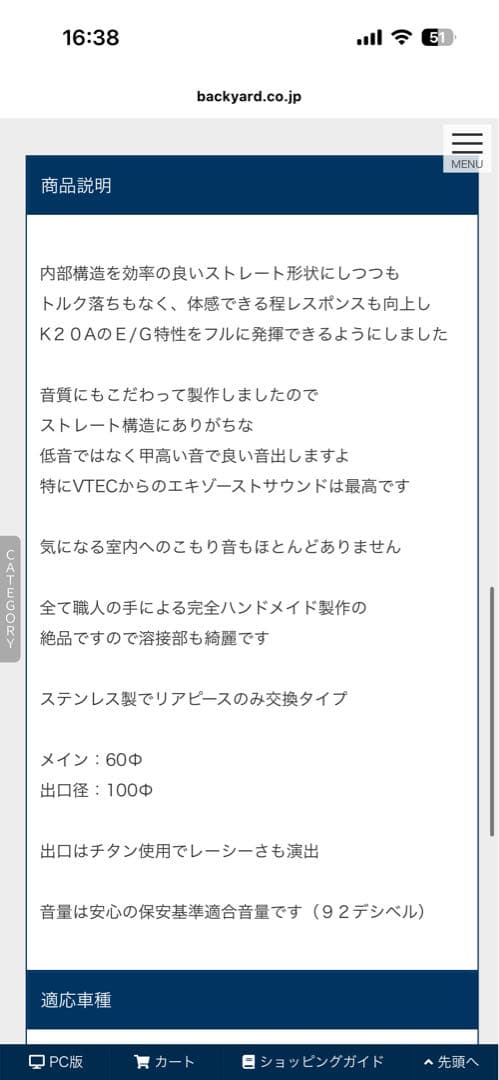 マフラー リアピース　シビック （FD2） タイプR