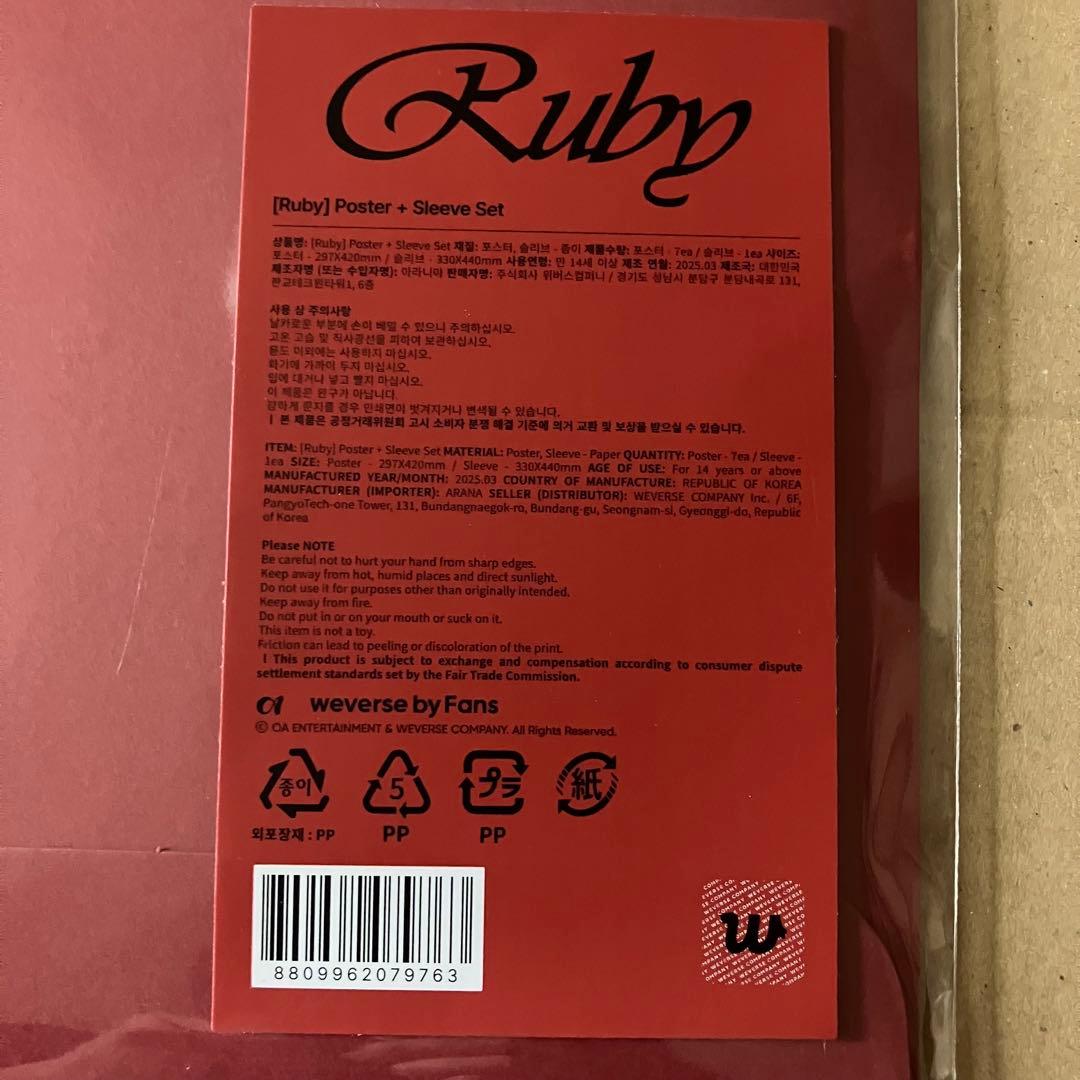 【新品未開封】BLACKPINK ジェニ Ruby ポスター スリーブ セット